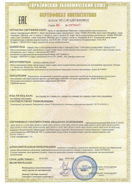 Задняя щетка стеклоочистителя Denso Rear DRB-035
